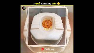 3 सबसे best and amazing cake 😯|| pt-10||#shorts #viral #factslog #trending