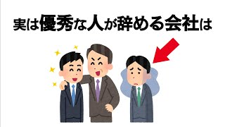 ちょっと気になる心理の雑学