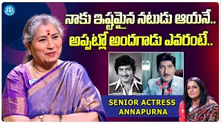 Senior Actress Annapurna About Shoban Babu,Super Star Krishna \u0026 Sr.NTR | Dream Filmnagar