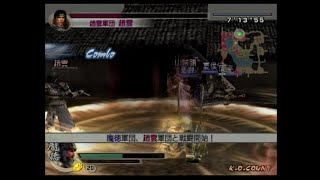 （PS2）真・三國無双４　猛将伝　修羅モード　プレイ動画267（第４７部）　by　KANAN