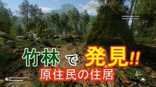 #9【Green Hell】竹林で原住民の拠点を発見！【JAGU丸】