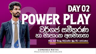 Powerplay | වර්ගජ සමීකරණ |  2024 A/L | CM with MN