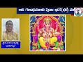 adi ganadhipaadi puja this is it bhakti song mohanavani telugu podcast