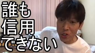 【金バエ】誰も信用できない事を語る【肝不全 余命1年】 2024/08/02