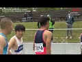 ★ライブ配信★【第106回日本陸上競技選手権大会・混成競技】1日目