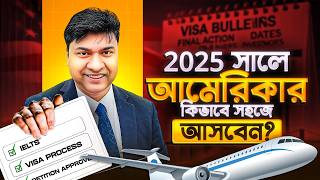 How to Get USA Visa Easily? জানুন কোন ভিসা ক্যাটাগরিতে সহজে ভিসা পেতে পারবেন!