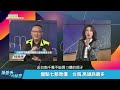 【好房網tv】《操盤手的秘密》平均地權條例發威了？　盤點七都各區房市_全集｜陳斐娟主持 @ohousefun