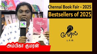 Bestsellers of 2025 - Veral Books | Chennai Book Fair 2024 - 2025