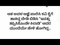 ನೊಂದ ಮನಸುಗಳ ಮಿಲನ ❤️❤️ ಭಾಗ 15 kannada kannadastory