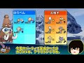 【ポケモンusum】イノムー 一族統一で対戦してみた！【ゆっくり実況】