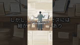 中途採用等支援助成金の全知識！gBizIDと中途採用拡大コース解説 #shorts #中途採用等支援助成金 #中小企業成長 #助成金申請