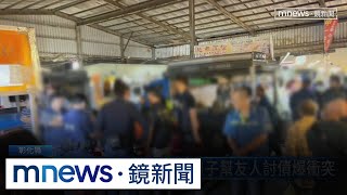 彰化夜市上演全武行　男子幫友人討債爆衝突｜#鏡新聞