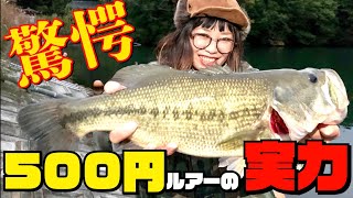 【バス釣り】新釣法？メタルバイブのリフト\u0026フォールで釣れない時はこのアクションも試してみて！