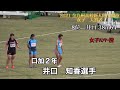 2021 全九州高校新人大会　陸上競技　女子　入賞者【投てき・七種競技】