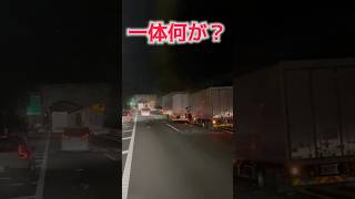 【交通事故】一体何があった？