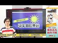 【光明新闻通】2025年1月4日夜报封面焦点