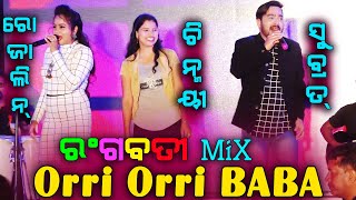 Orri Orri Baba || Rangabati Mix Medeley || Subrat & Rojalin & Chinmayee
