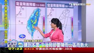 【TVBS】炎熱防中暑防曬　午後局部陣雨山區雷雨