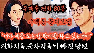 [이혼숙려캠프8기] \