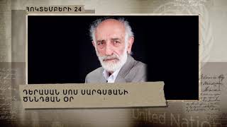 Պատմության այս օրը 24.10.2019