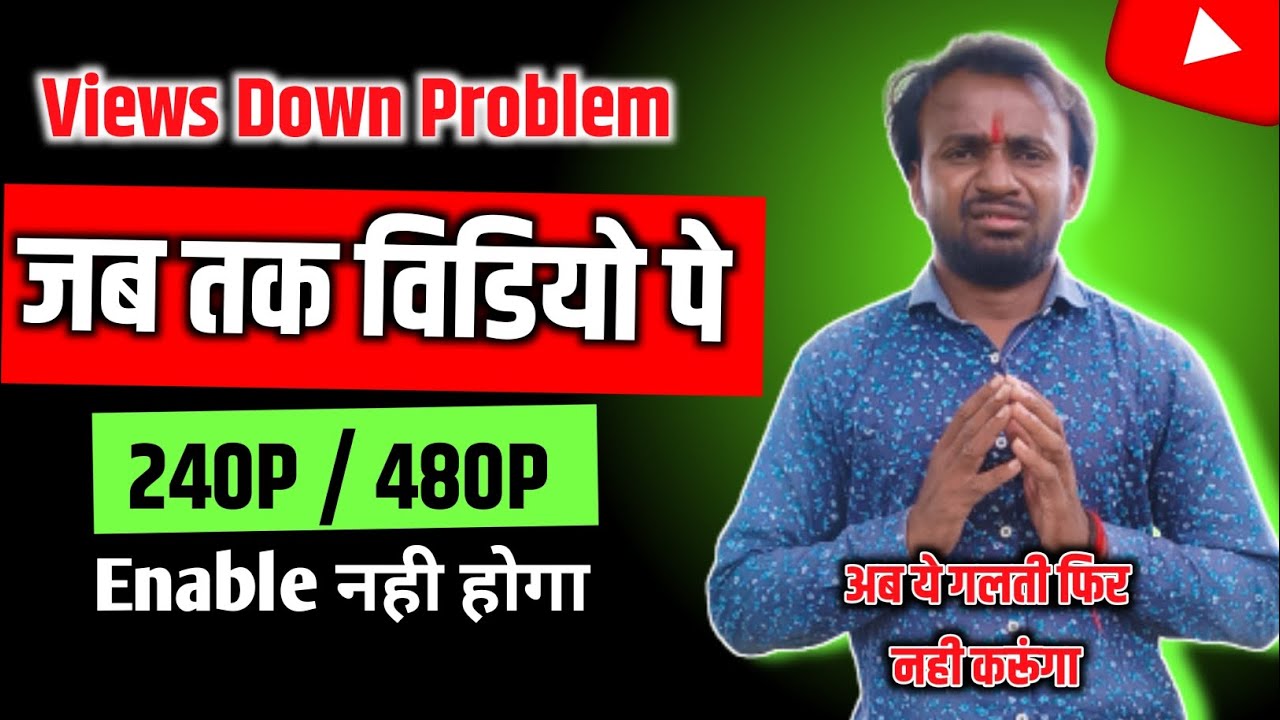 Views Down Problem | 240p 480p Missing Problem | Biggest Mistake Of New ...