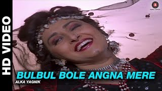 Bulbul Bole Angna Mere - Dhartiputra | Alka Yagnik | Mammootty  & Jaya Prada