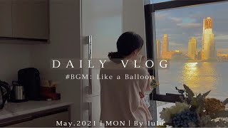 留学Vlog｜理想的独居生活会上瘾｜我放暑假啦！