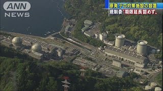 原発テロ対策施設の設置　規制委“期限延長認めず”(19/04/24)