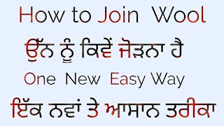 Knitting Help How to tie wool /ਉੱਨ ਟਾਈ ਕਰਨ ਦਾ ਆਸਾਨ  ਤਾਰੀਕਾ #diy #handmade