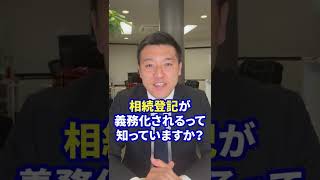 もうすぐ相続登記が義務化されるって知っていますか？（相続/行政書士/熊本）