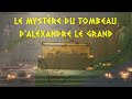 Le mystère du tombeau d'Alexandre le Grand