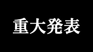 長い間お休みしていた本当の理由をお伝えします