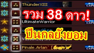 PB สไนไทยไม่แพ้ชาติใดในโลก !!