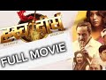 HRASHWO DEERGHA Nepali Full Movie - A Cinematic Journey Through Nepal's Rich Culture