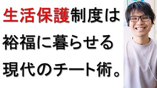 【たまには旅行に行きたいぞ】生活保護デモに批判殺到した件について戯れ言を語る。