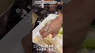 韓国料理店店長は今タッカンマリを作っています！！