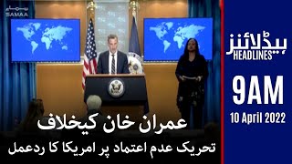 Samaa News Headlines 9am - America's response on No-Confidence motion against Imran Khan - SAMAA TV