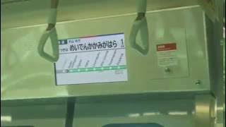 [音種注意]名鉄各務原線(二十軒)～(名電各務原)　車内案内表示