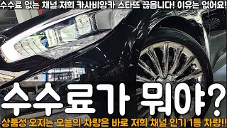 [판매완료] 600만 원대로 만나보는 부자의 기운! 당신도 한번 느껴BoA라!