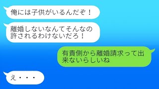 浮気相手の妊娠を知った夫は、離婚届を投げ捨てて家を出た。「責任を持って結婚する」と言いながら、結局有利な条件で離婚を決めた。