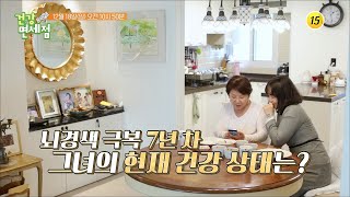 뇌경색 후 찾아온 적신호 현재 건강 상태는?_건강면세점 129회 예고 TV CHOSUN 221218 방송