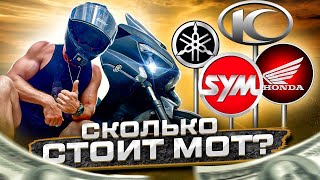 ОфноБудни #2 / Как купить мото в Израиле? / 2000$ за страховку?? / Курьер в Израиле / Тель-Авив 2022