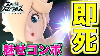 #3【スマブラSP】爆笑ネタ実況者による魅せ・コンボ集【無名】