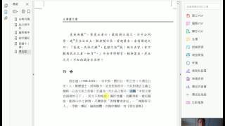 袁宏道〈虎丘記〉一起讀 26/ 作者簡介 雷思霈〈公安縣志序〉說解 …《隨州》、《武功》始置之矣