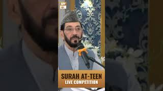 Best Qirat Competition | Surah e At-Teen #Shorts