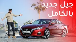 Nissan Altima 2019 نيسان التيما