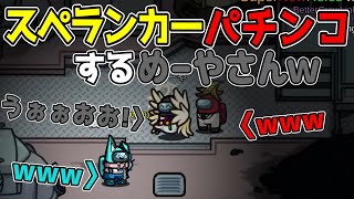 [切り抜き]スペランカーパチンコするめーやさんを見守る瀬戸あさひww