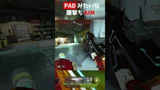 完璧な腰撃ちエイム【APEX LEGENDS】#shorts #apex #apexlegends #ふらい