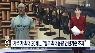 가격 차 최대 20배...\