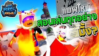 Roblox ว นพ ช Videos 9tube Tv - roblox one piece open seas ep 1 แนะนำเกาะฟามสำหร บผ เล นใหม